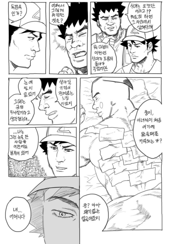 야심한 밤에 어울리는 고전 명작 manhwa_12.png