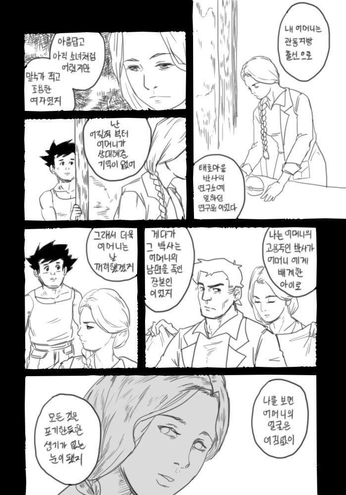 야심한 밤에 어울리는 고전 명작 manhwa_13.png