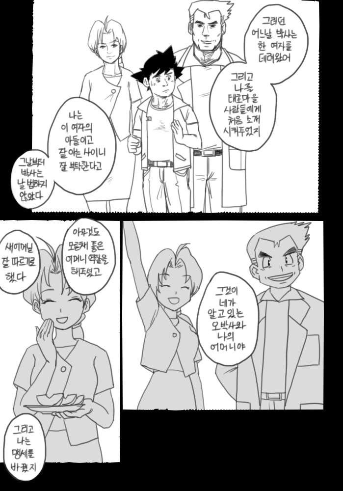 야심한 밤에 어울리는 고전 명작 manhwa_16.png