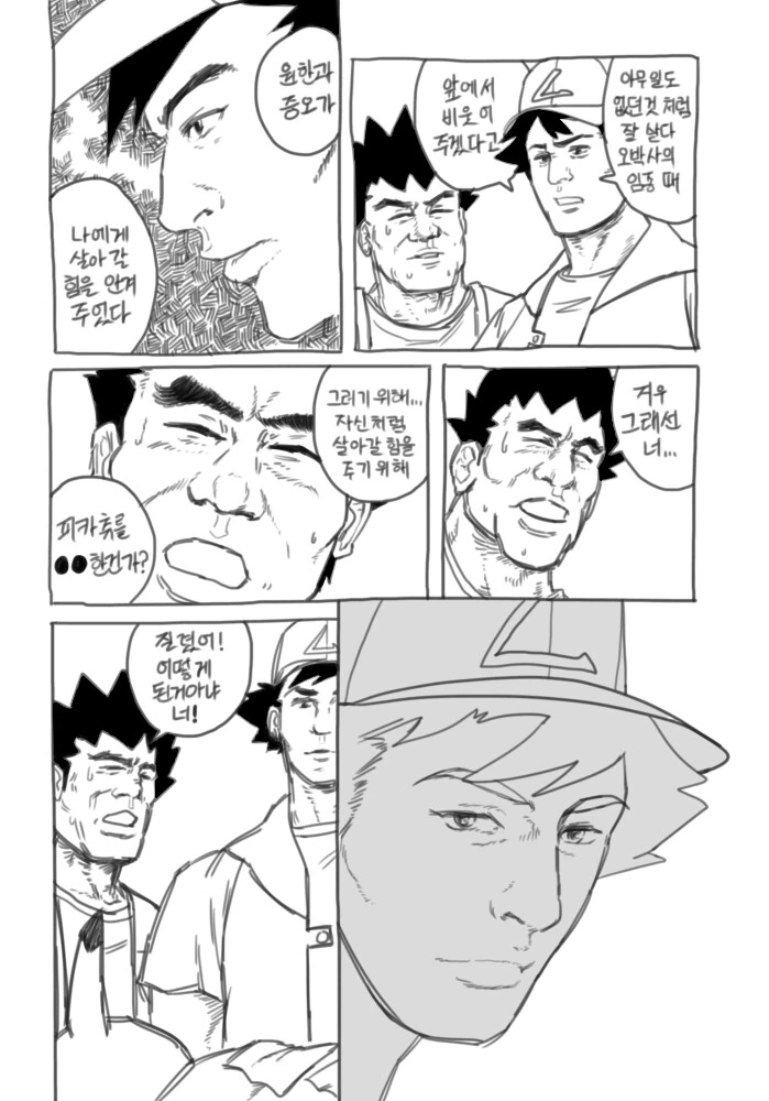 야심한 밤에 어울리는 고전 명작 manhwa_17.png