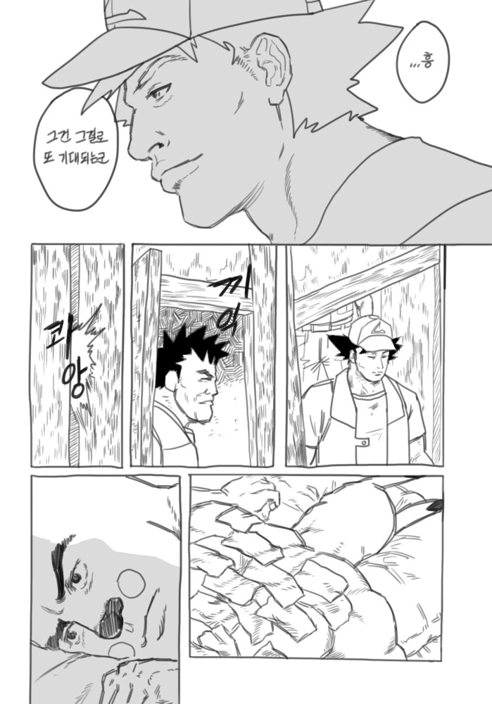 야심한 밤에 어울리는 고전 명작 manhwa_19.png