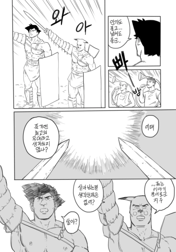 야심한 밤에 어울리는 고전 명작 manhwa_22.png