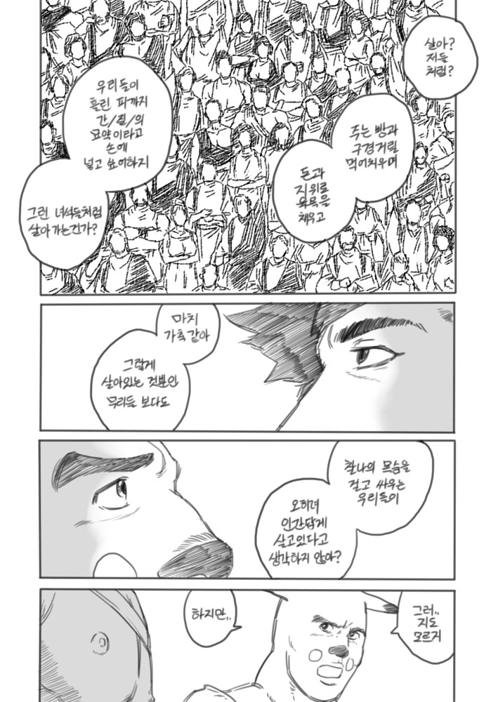 야심한 밤에 어울리는 고전 명작 manhwa_23.png