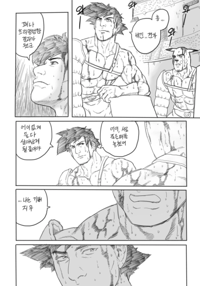 야심한 밤에 어울리는 고전 명작 manhwa_26.png