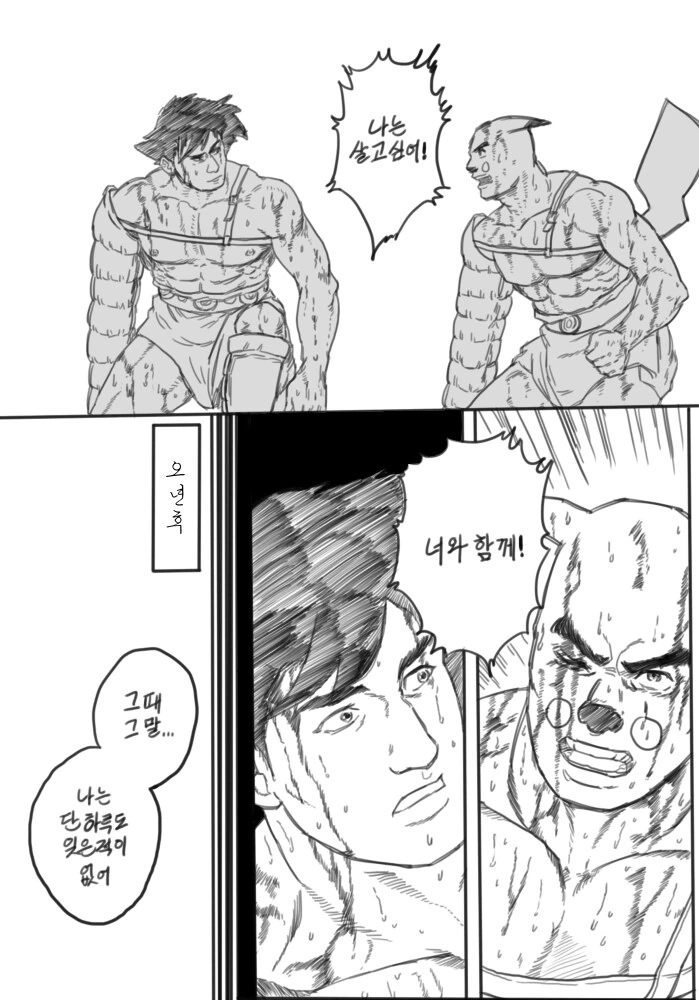 야심한 밤에 어울리는 고전 명작 manhwa_27.png