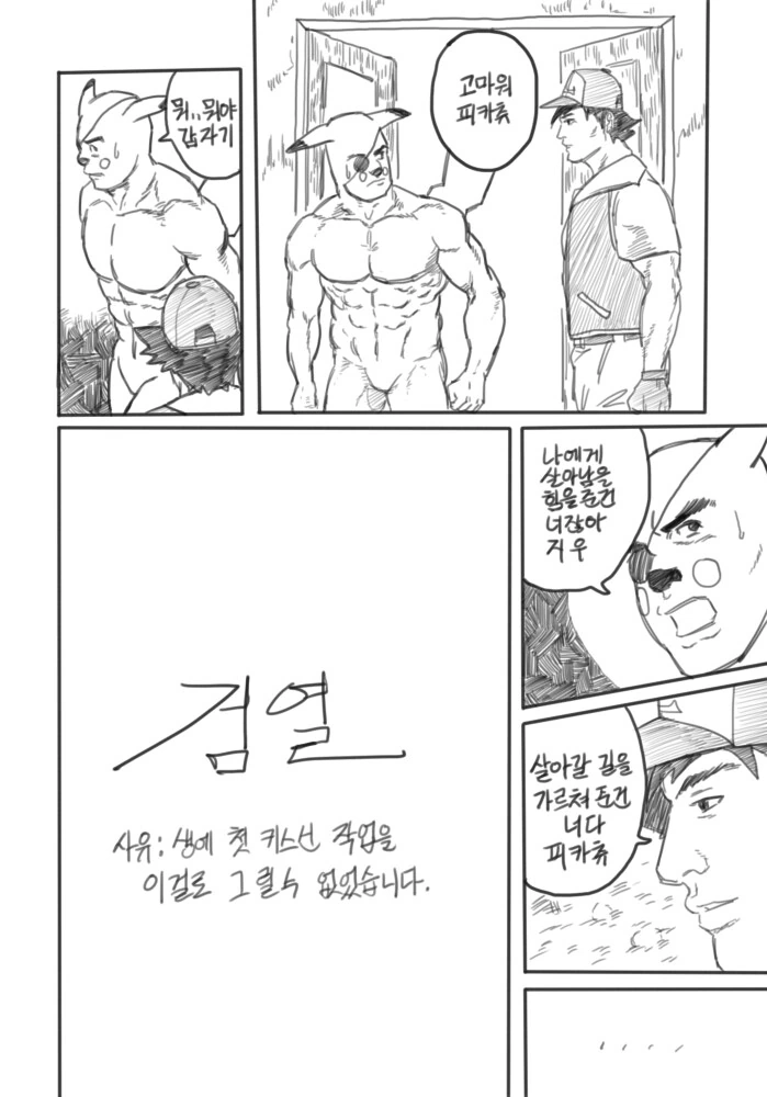 야심한 밤에 어울리는 고전 명작 manhwa_28.png