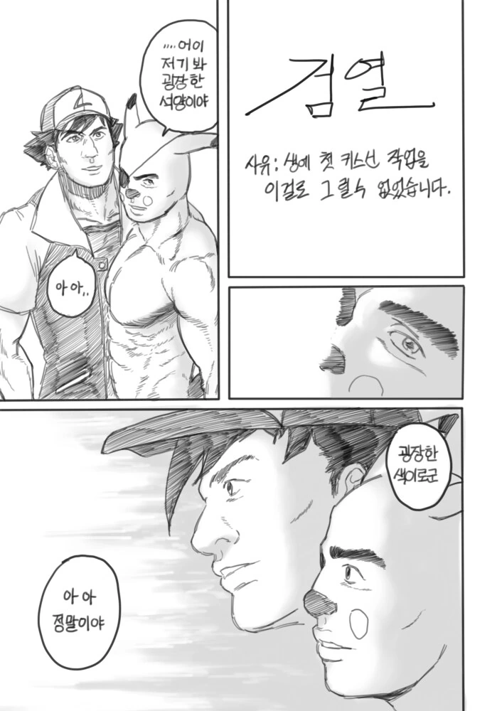 야심한 밤에 어울리는 고전 명작 manhwa_29.png