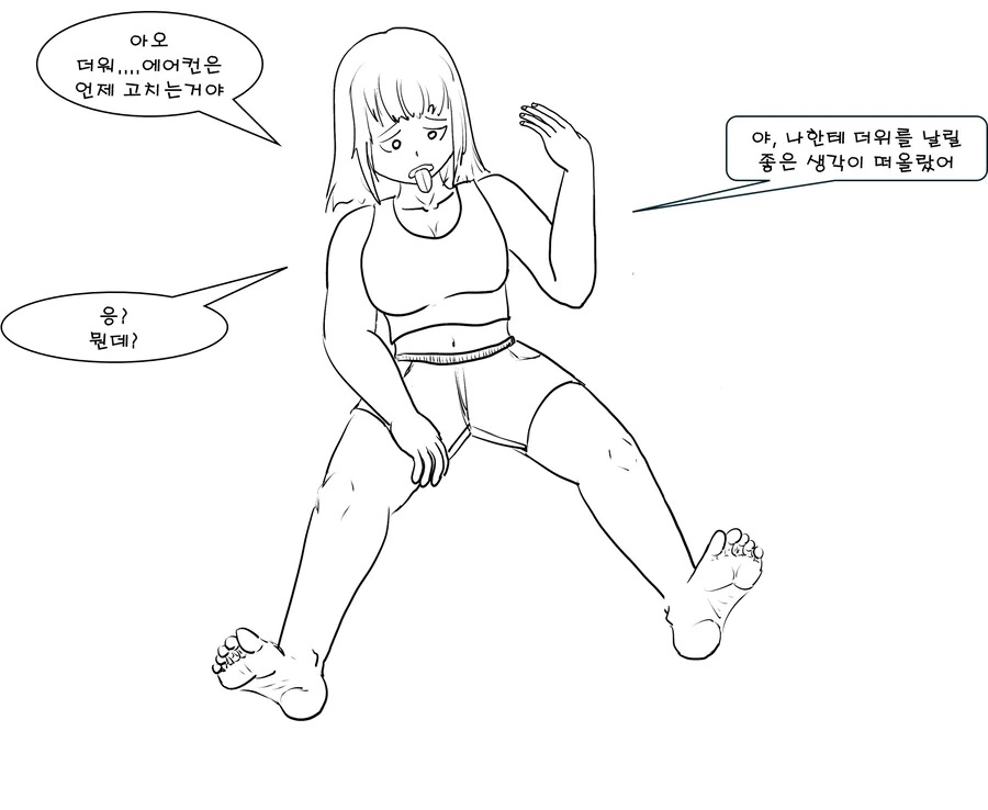 듀라한이 더위를 극복하는 만화.manhwa_1.png
