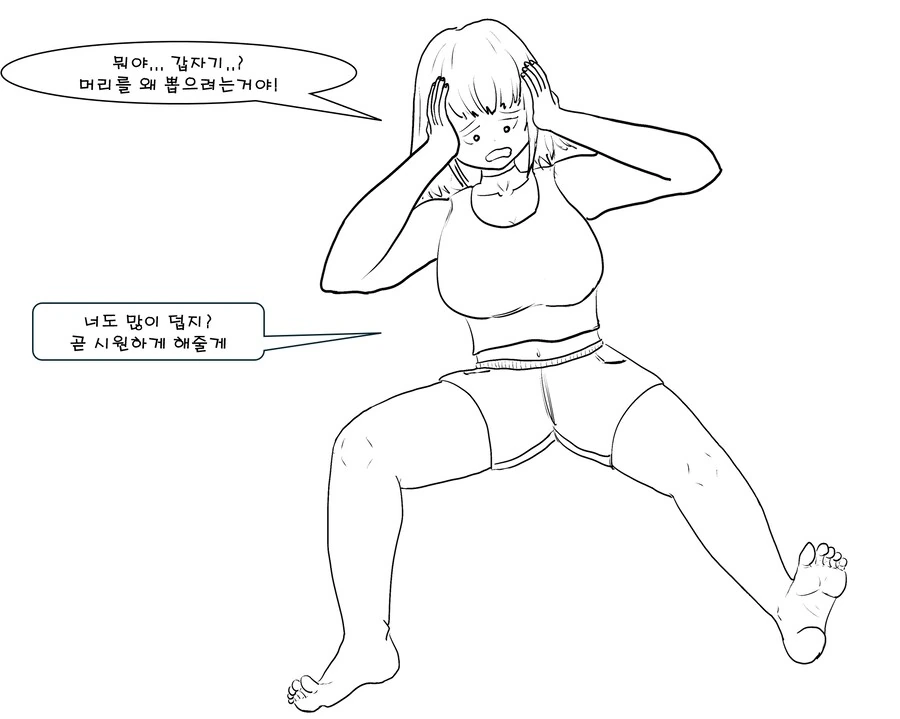 듀라한이 더위를 극복하는 만화.manhwa_2.png