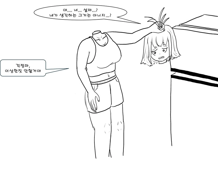 듀라한이 더위를 극복하는 만화.manhwa_4.png