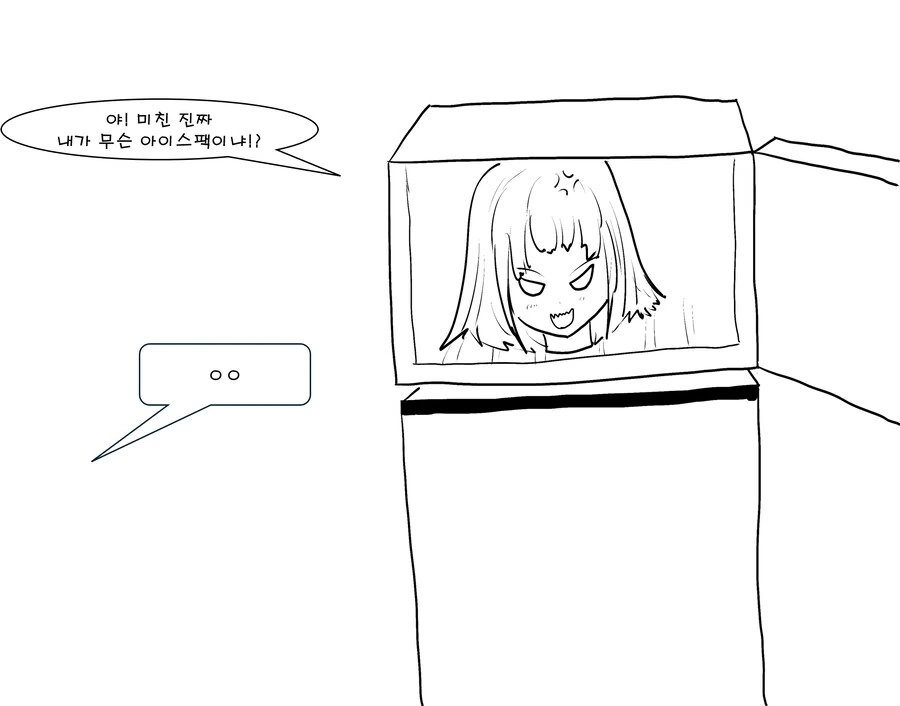 듀라한이 더위를 극복하는 만화.manhwa_5.png