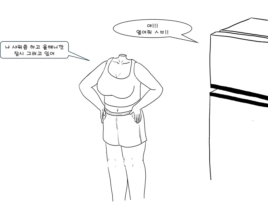 듀라한이 더위를 극복하는 만화.manhwa_7.png