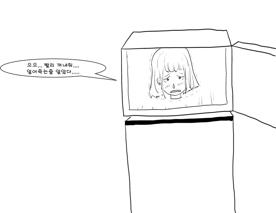 듀라한이 더위를 극복하는 만화.manhwa_10.png