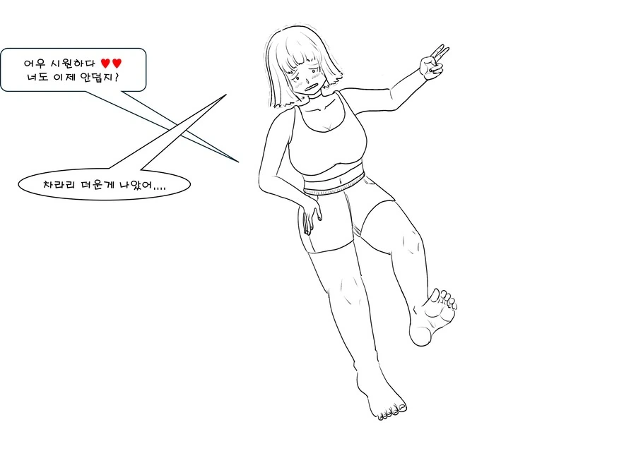 듀라한이 더위를 극복하는 만화.manhwa_11.png