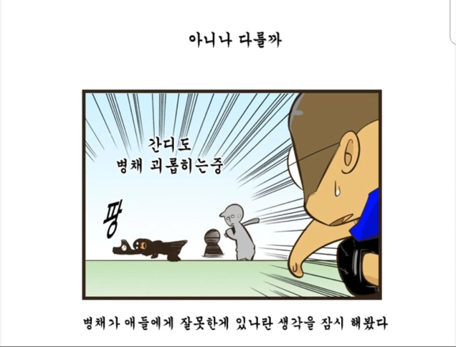 manga_740874_011.webp