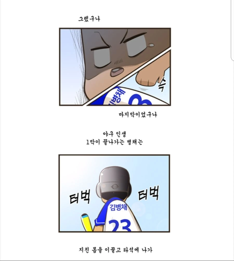 manga_740874_014.webp
