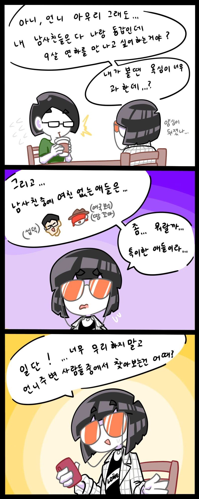 manga_743753_002.webp