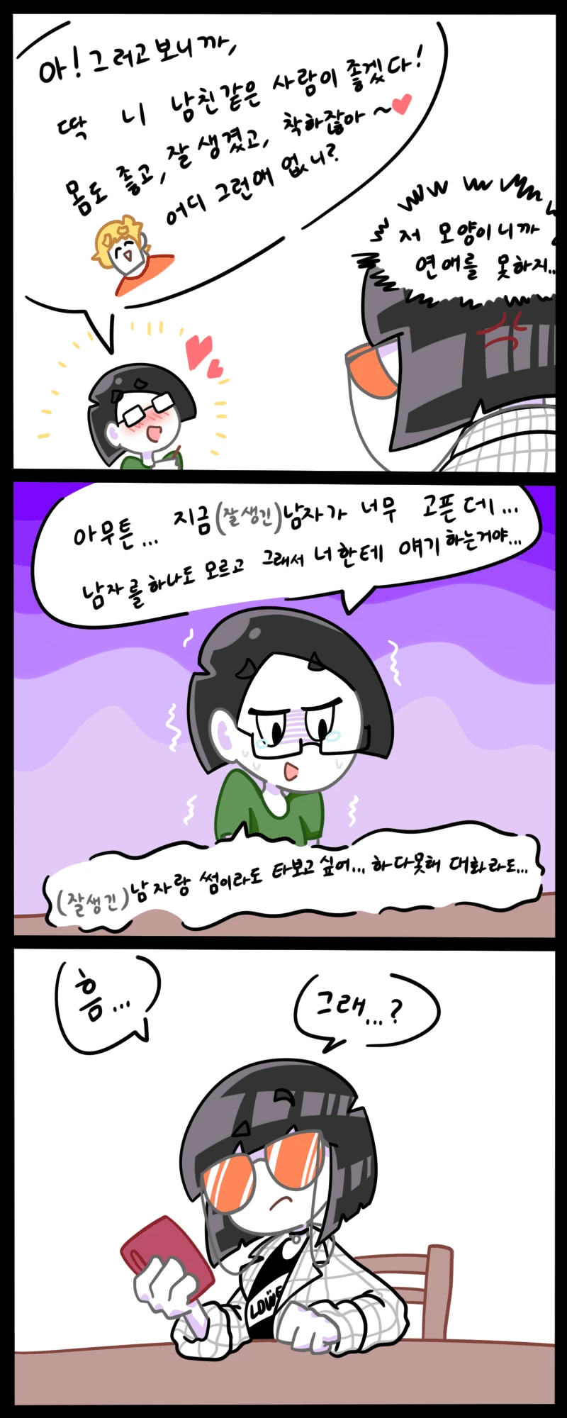 manga_743753_003.webp