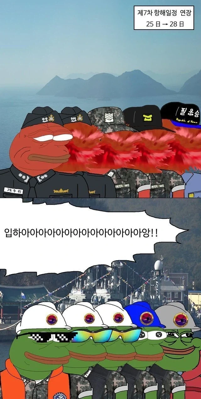 해군함정 항해일정이 연장되는 만화.JPG_4.webp