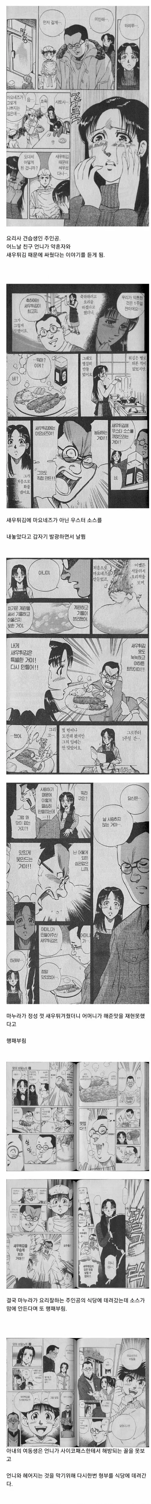 manga_744776_001.webp