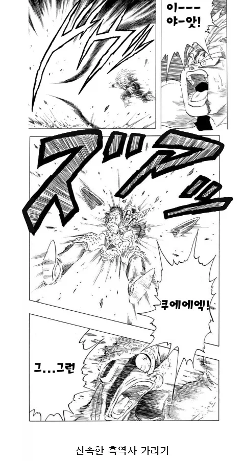 오반이 퍼펙트 셀을 이기게 해 준 원동력_4.webp