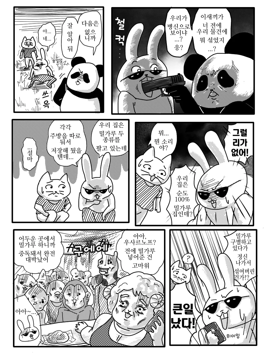 manga_751101_003.webp
