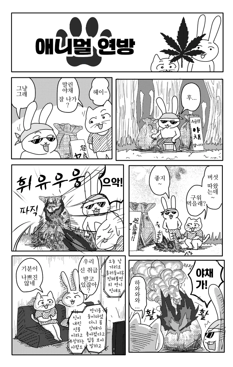 manga_751101_004.webp