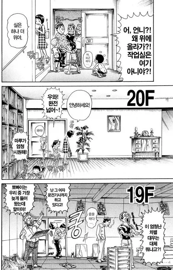 manga_76373025_be2a_017.webp