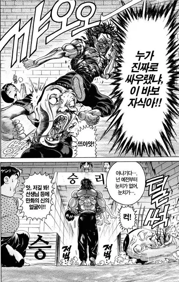 manga_76373025_be2a_023.webp