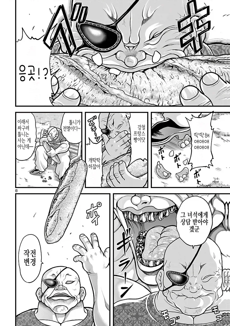 manga_76373038_2ab5_008.webp