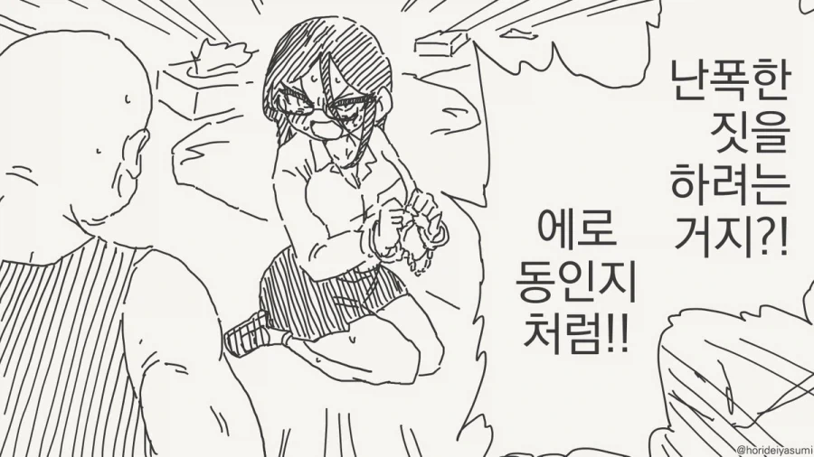 manga_76373702_0851_001.webp