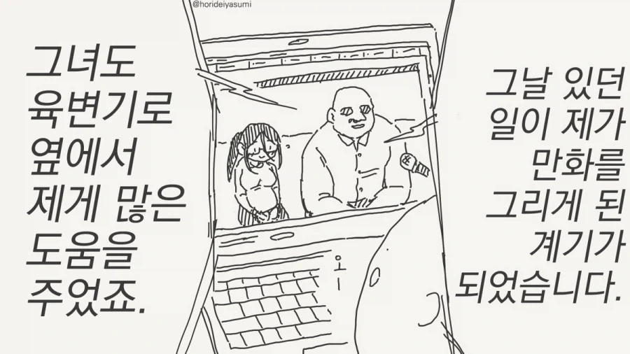 manga_76373702_0851_004.webp