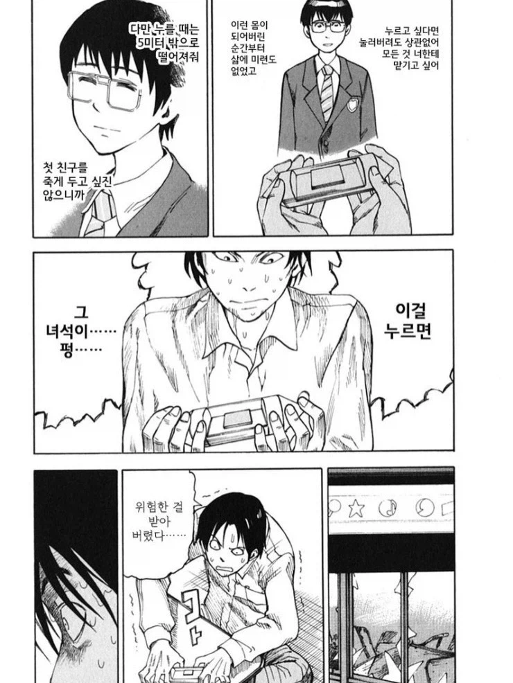 manga_76374468_0969_009.webp