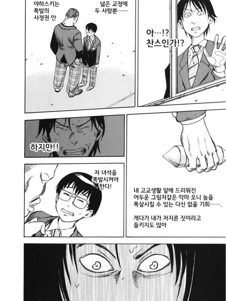 manga_76374468_0969_014.webp