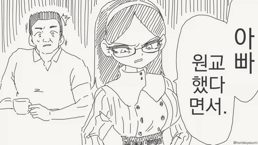 manga_76374549_a2c8_001.webp