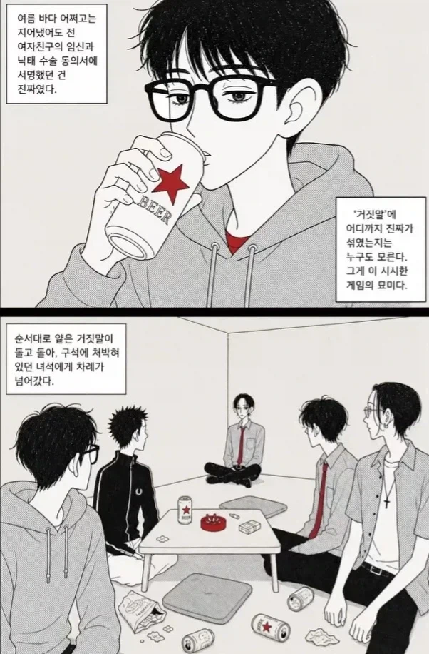 manga_76374638_e085_003.webp