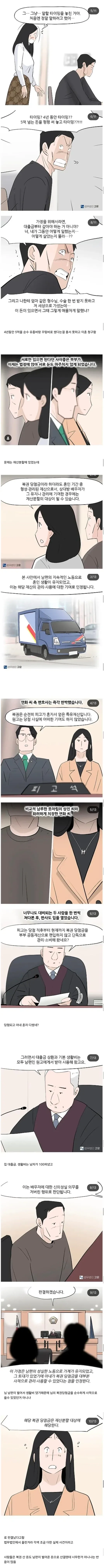 manga_76376118_0202_002.webp