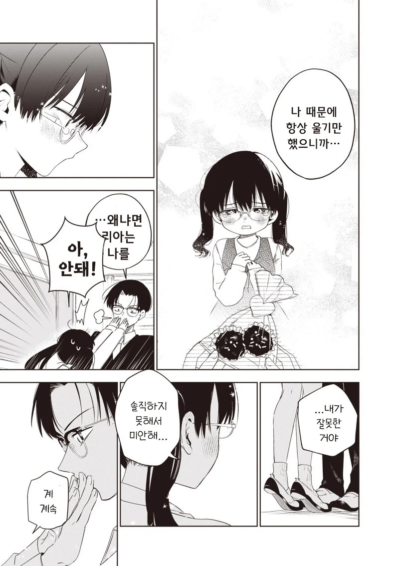 manga_76376237_0493_007.webp