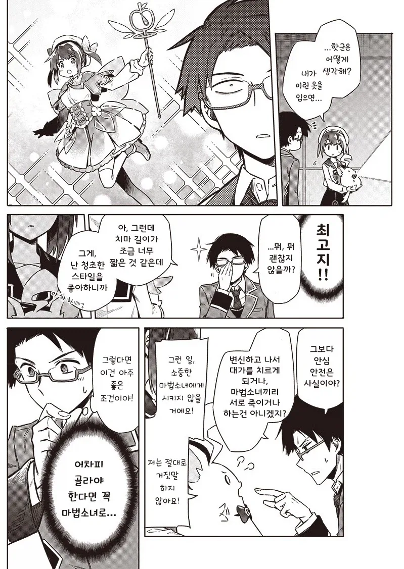 manga_76376259_7d97_015.webp
