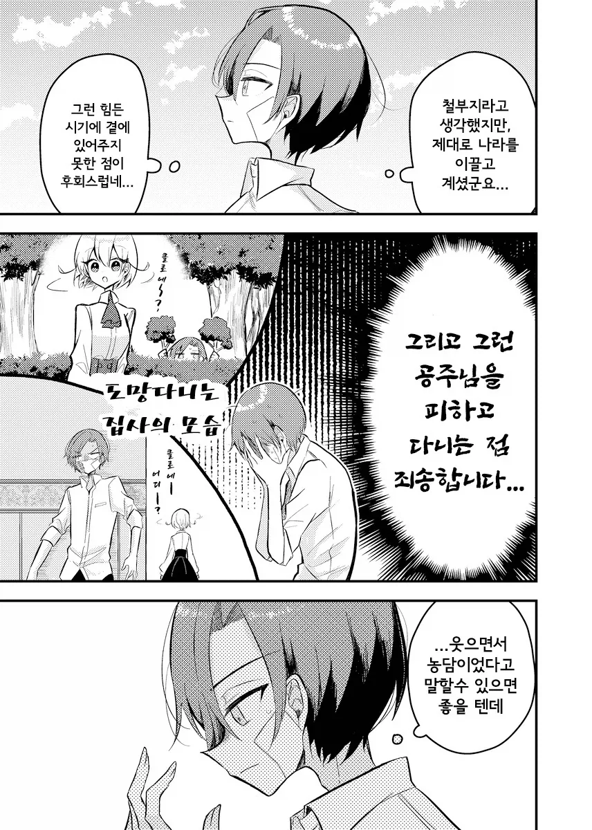 manga_76376270_d130_018.webp