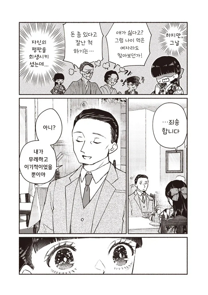 manga_76376331_1633_022.webp