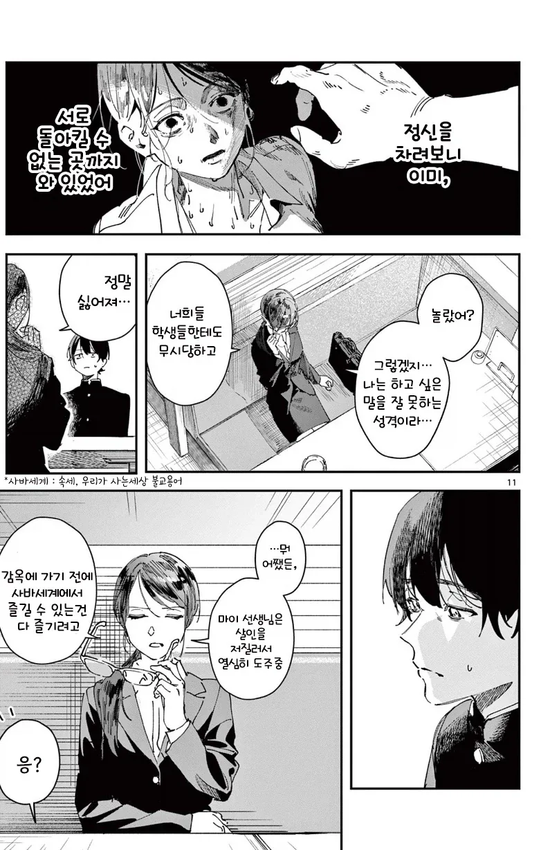 manga_76376342_2cf6_011.webp
