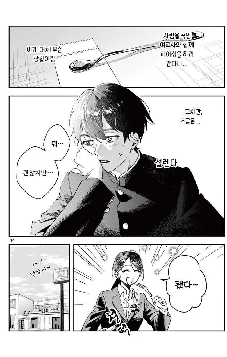 manga_76376342_2cf6_014.webp