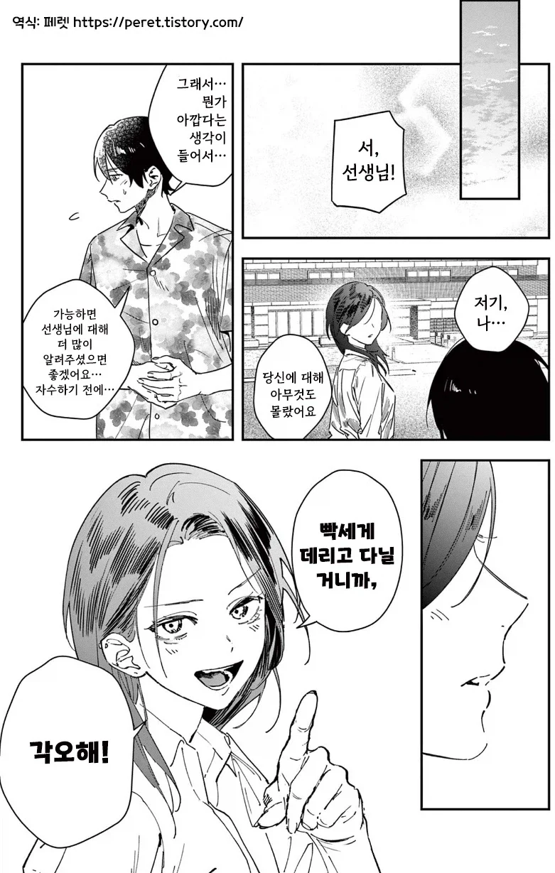 manga_76376342_2cf6_026.webp