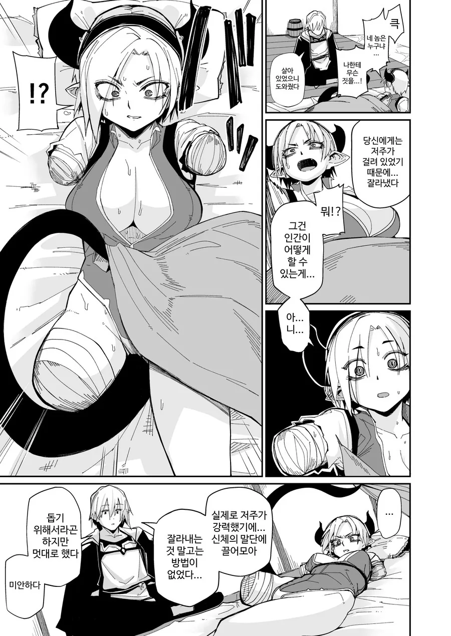 manga_76376657_ea10_003.webp