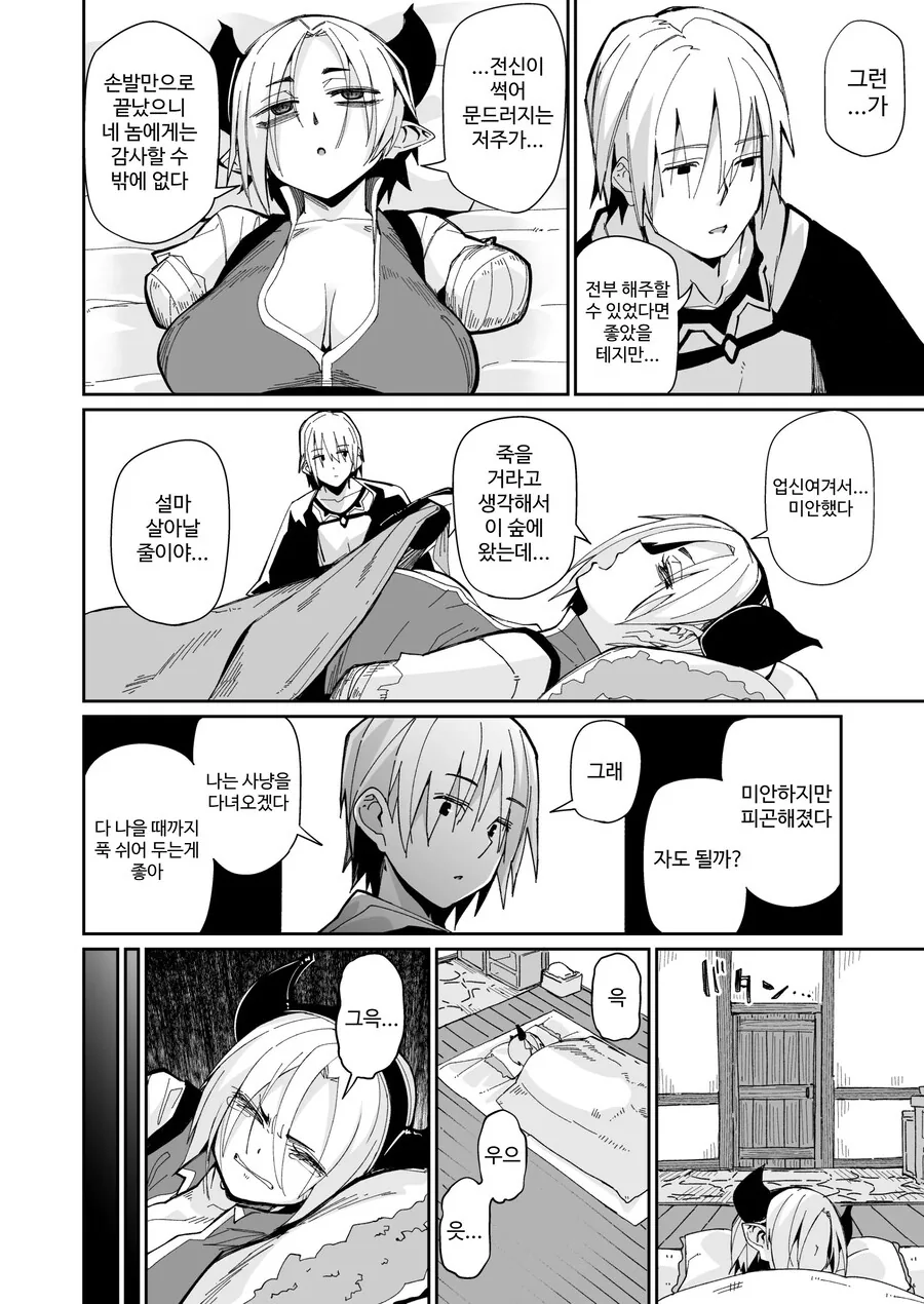 manga_76376657_ea10_004.webp