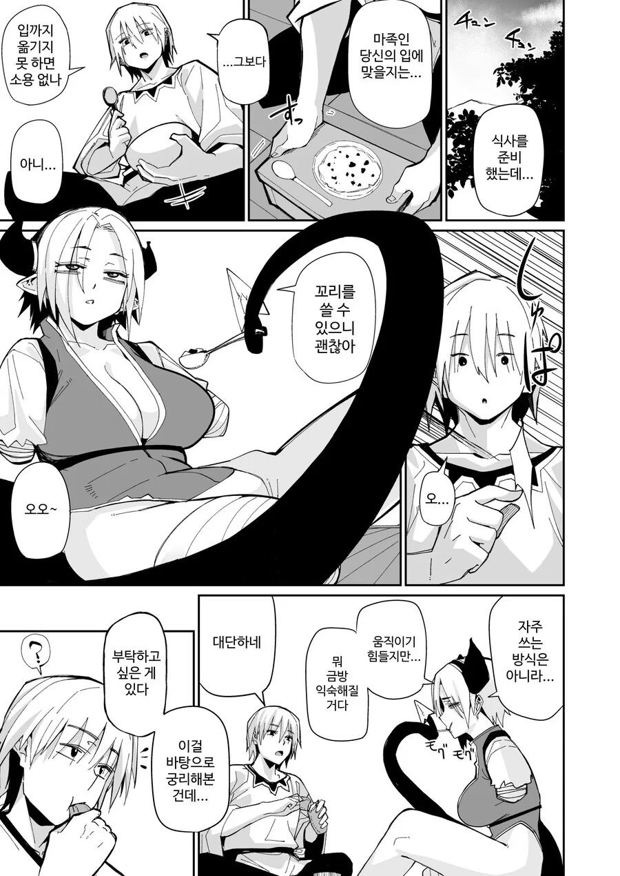 manga_76376657_ea10_005.webp