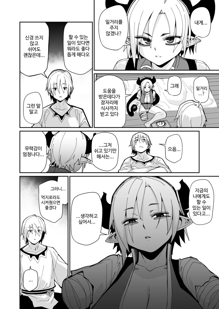 manga_76376657_ea10_006.webp