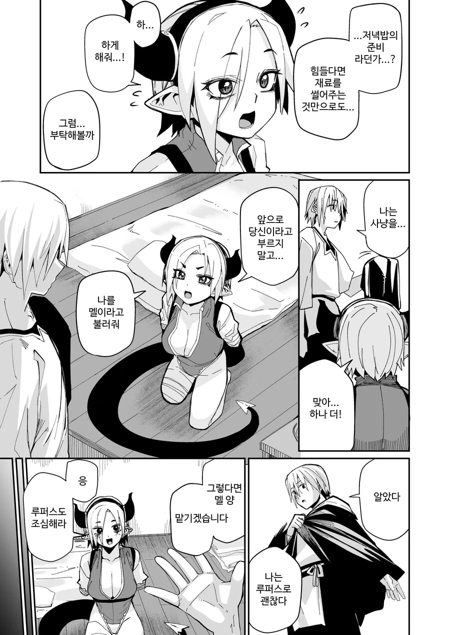 manga_76376657_ea10_007.webp