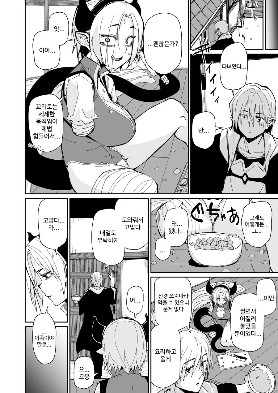 manga_76376657_ea10_008.webp